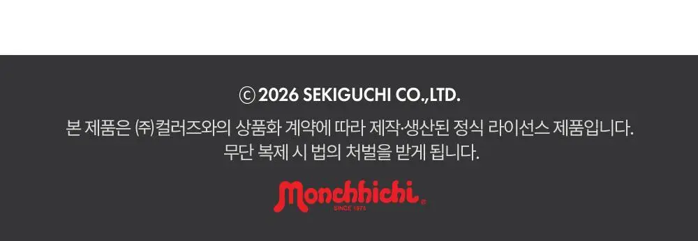 [몬치치 콜라보] 어뮤즈 몬치치 라지 퍼프 2종 중 택1 (몬치치/베베치치) 상세페이지 15